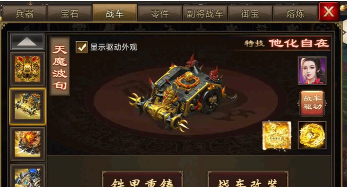 攻城掠地战车后期怎么玩 攻城掠地战车后期怎么玩