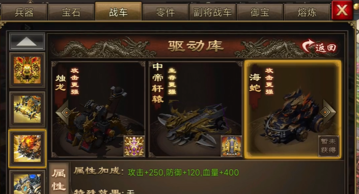 攻城掠地战车后期怎么玩 攻城掠地战车后期怎么玩