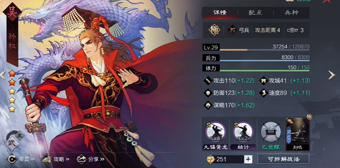 率土之滨属性点怎么加 率土之滨属性点怎么加