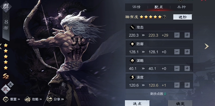 率土之滨属性点怎么加 率土之滨属性点怎么加