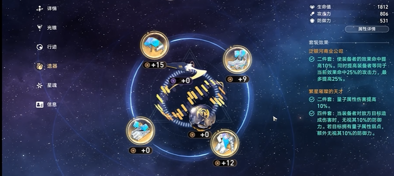 星穹铁道银狼行迹怎么点 星穹铁道银狼行迹怎么点