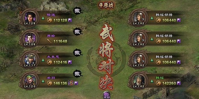 攻城掠地韩瑶赵云怎么过