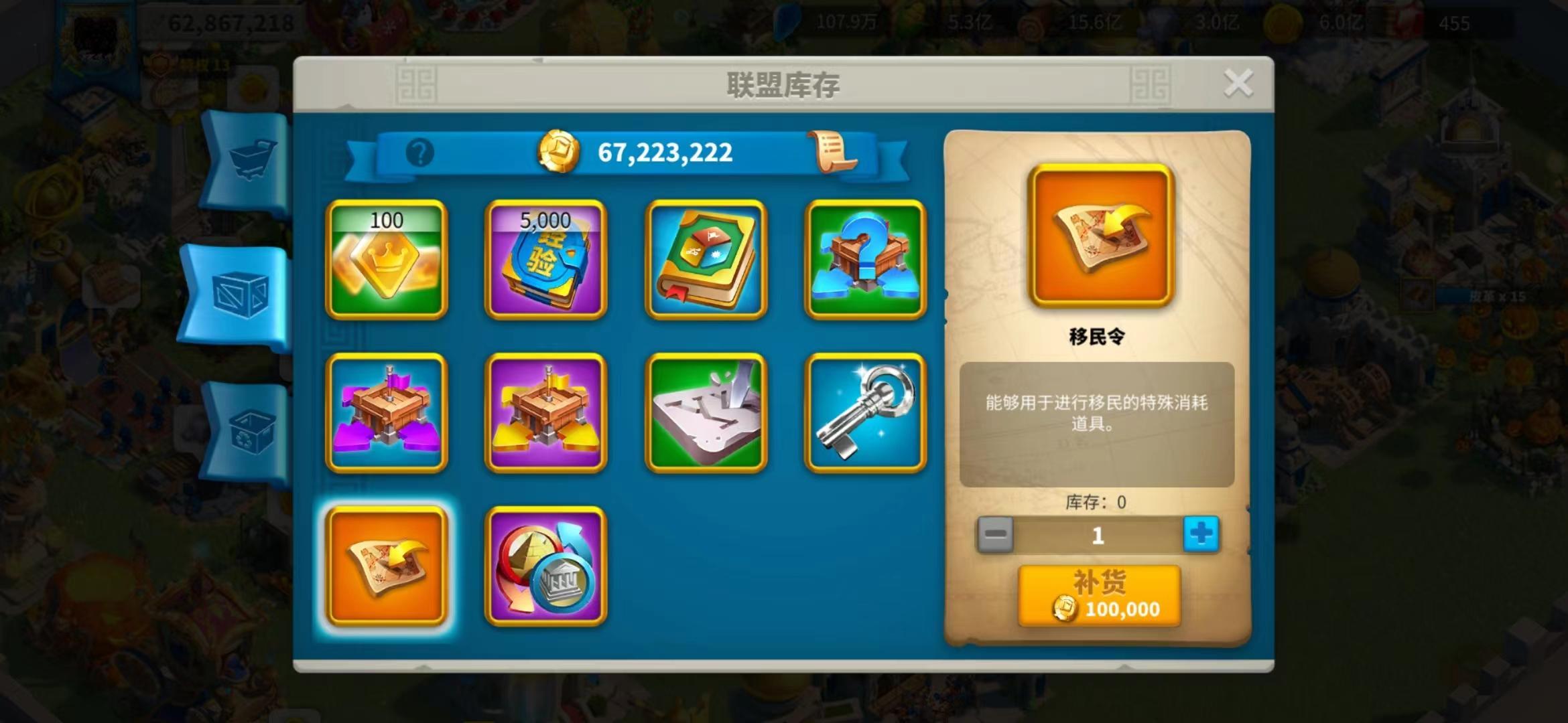 万国觉醒9百万战力要怎么移民 万国觉醒9百万战力要怎么移民