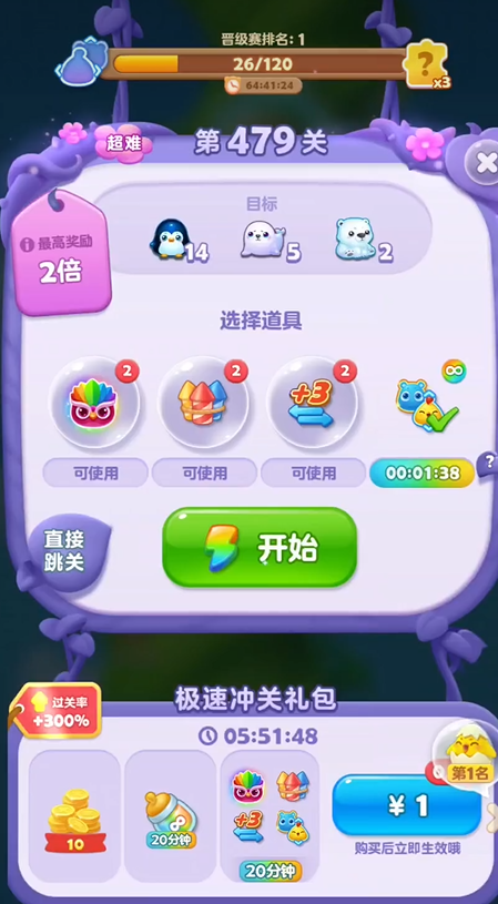 开心消消乐479关怎么过 开心消消乐479关怎么过