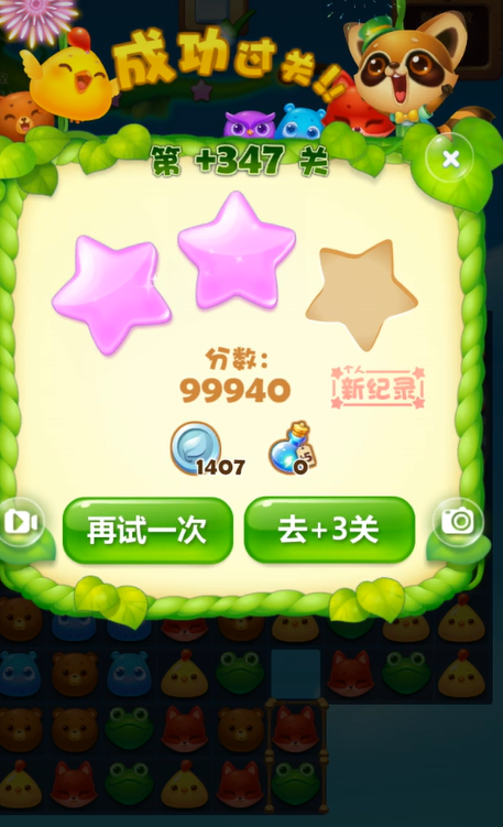 开心消消乐347隐藏关怎么过 开心消消乐347隐藏关怎么过