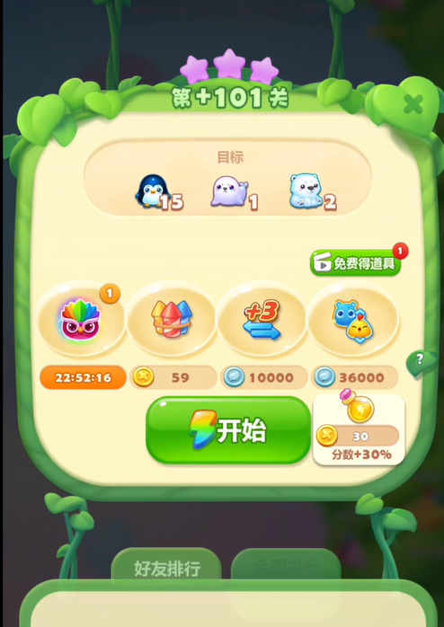 开心消消乐精英101关怎么过