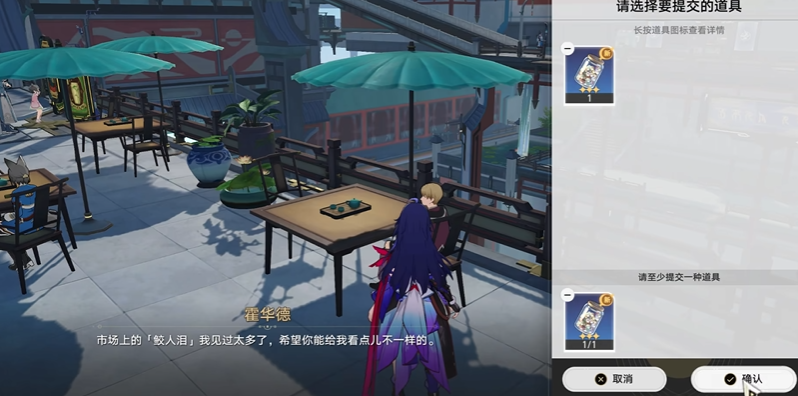 崩坏星穹铁道瀚典掌柜隐藏任务怎么过