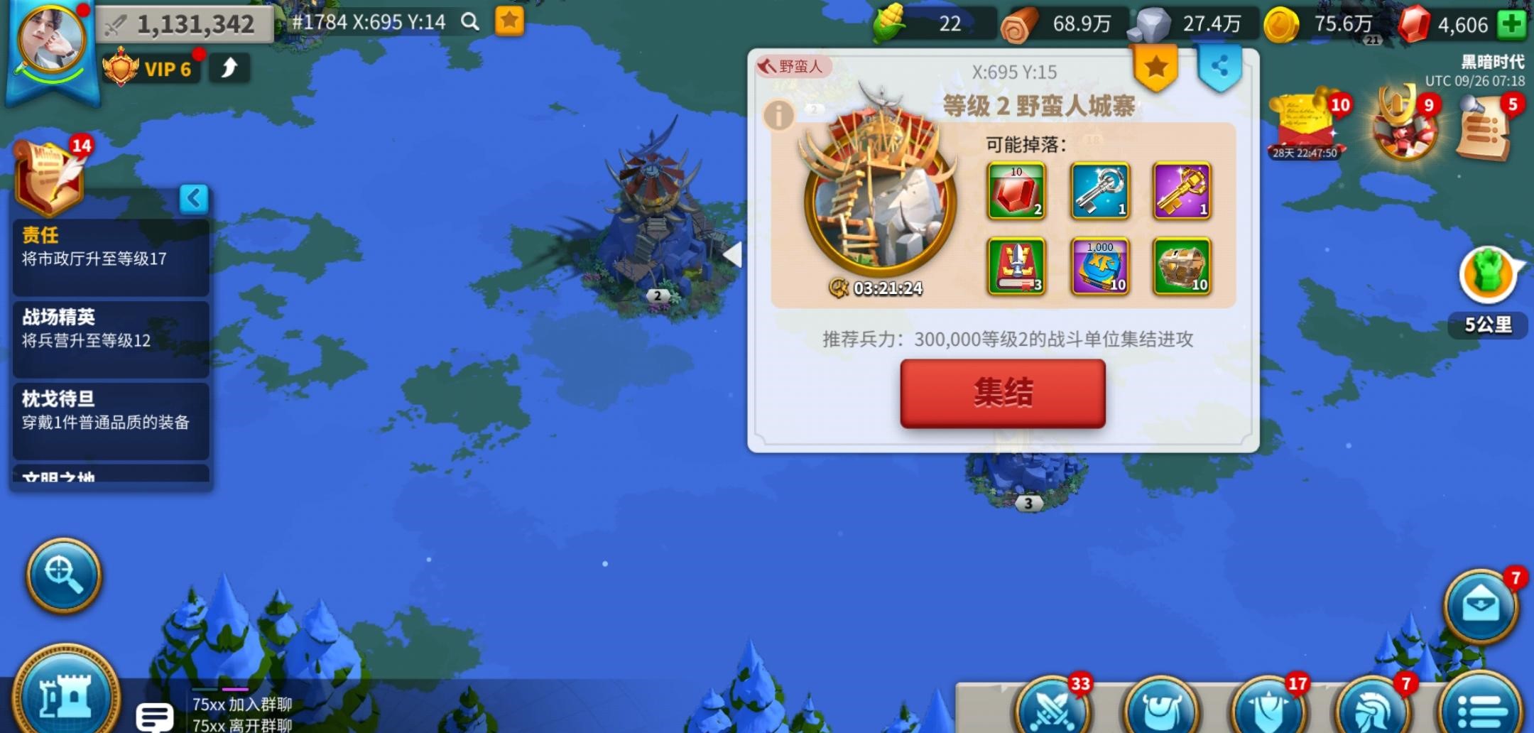 万国觉醒城寨书怎么获得快 万国觉醒城寨书怎么获得快