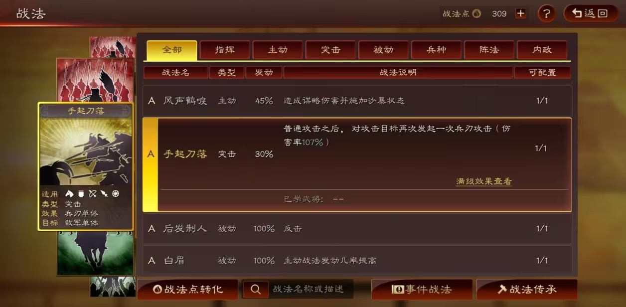 三国志战略版平民颜良怎么搭配