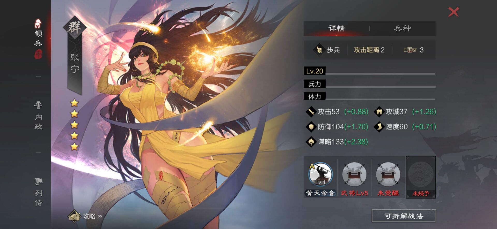 率土之滨战法始计怎么得