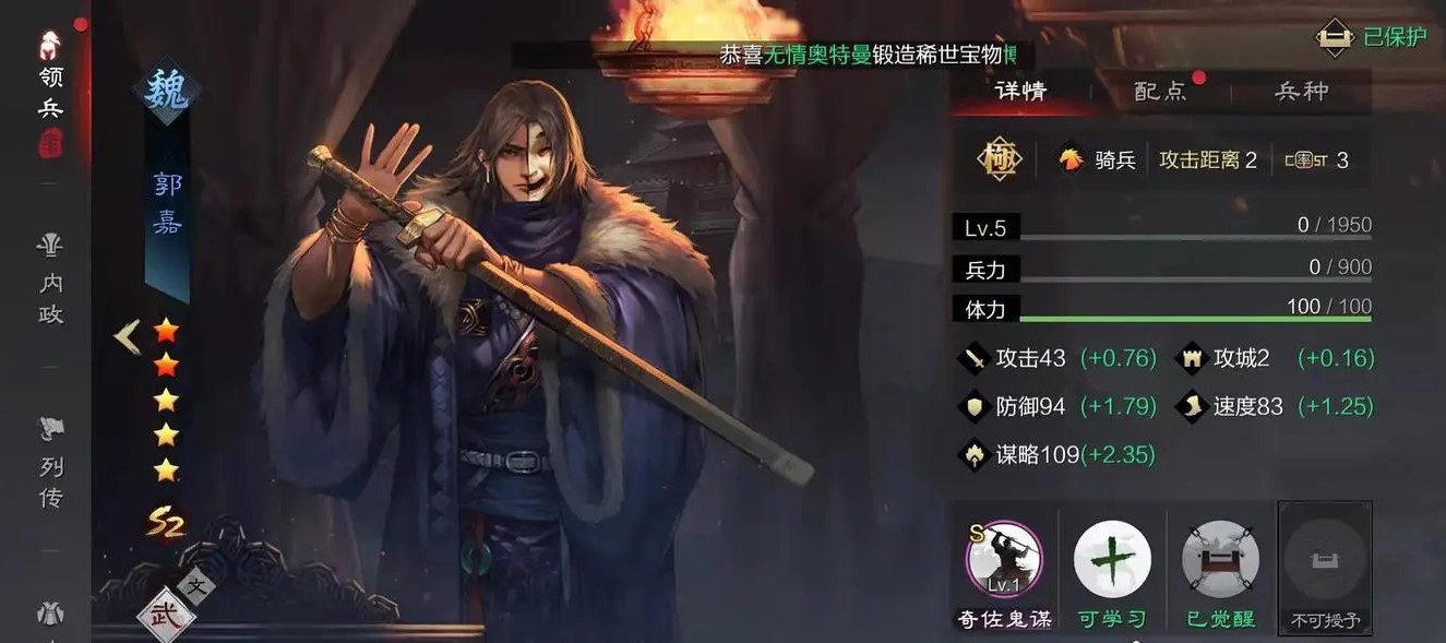率土之滨小荀攸怎么组