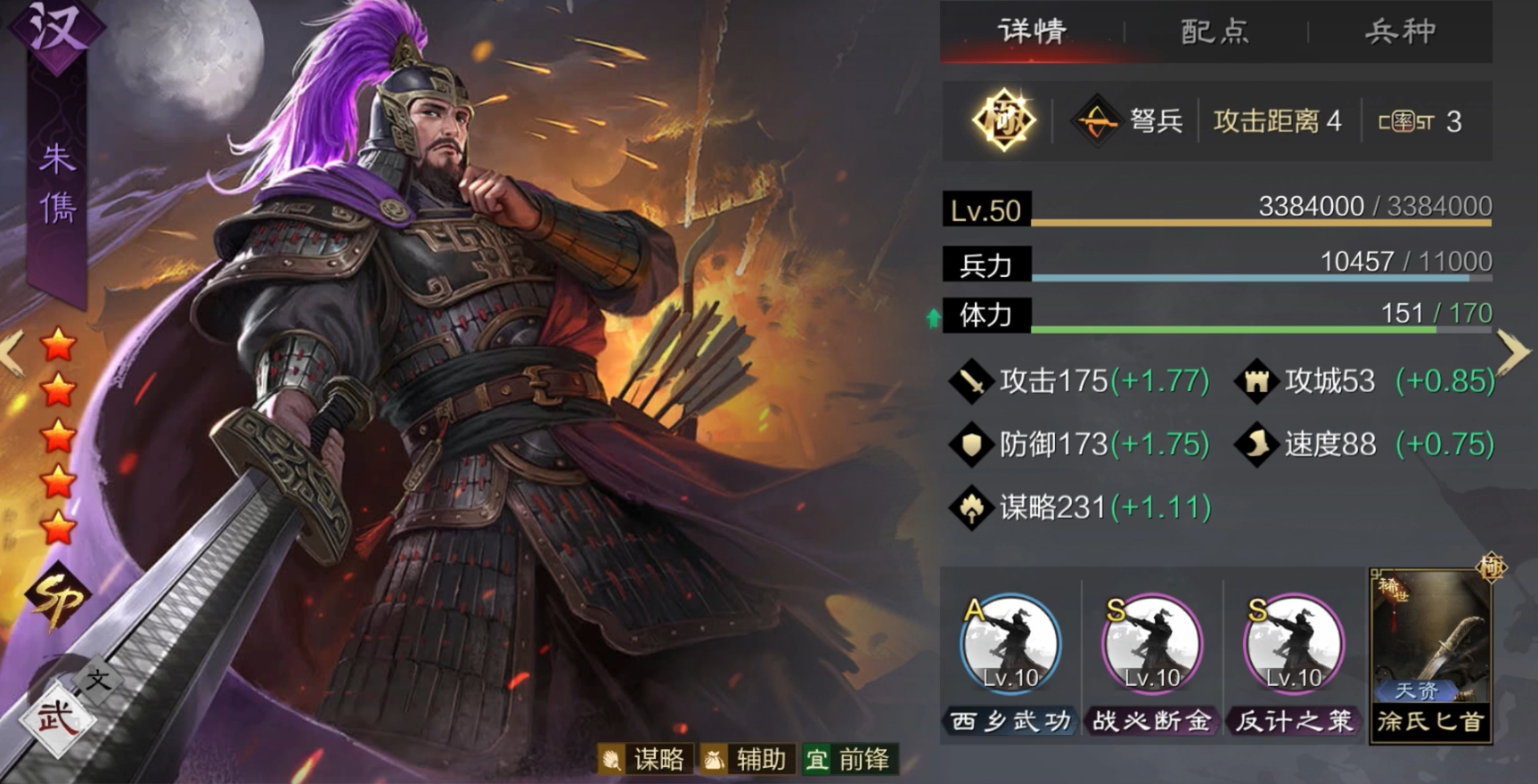 率土之滨撞地怎么玩 率土之滨撞地怎么玩