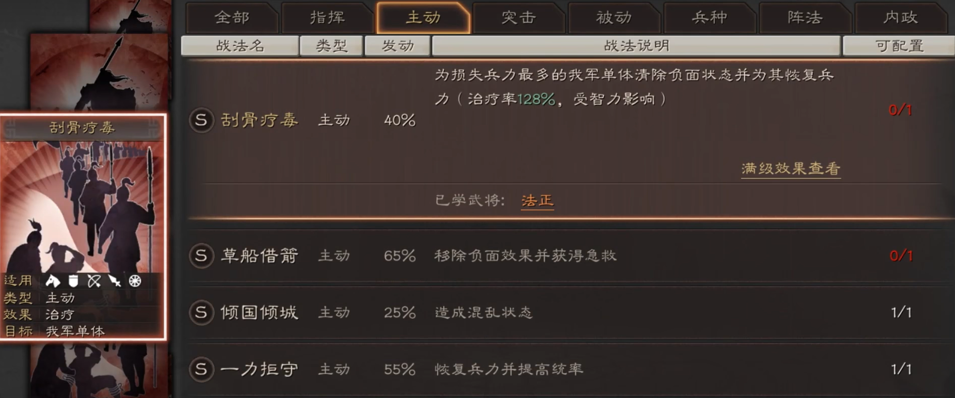 三国志战略版兵无常势怎么代替 三国志战略版兵无常势怎么代替