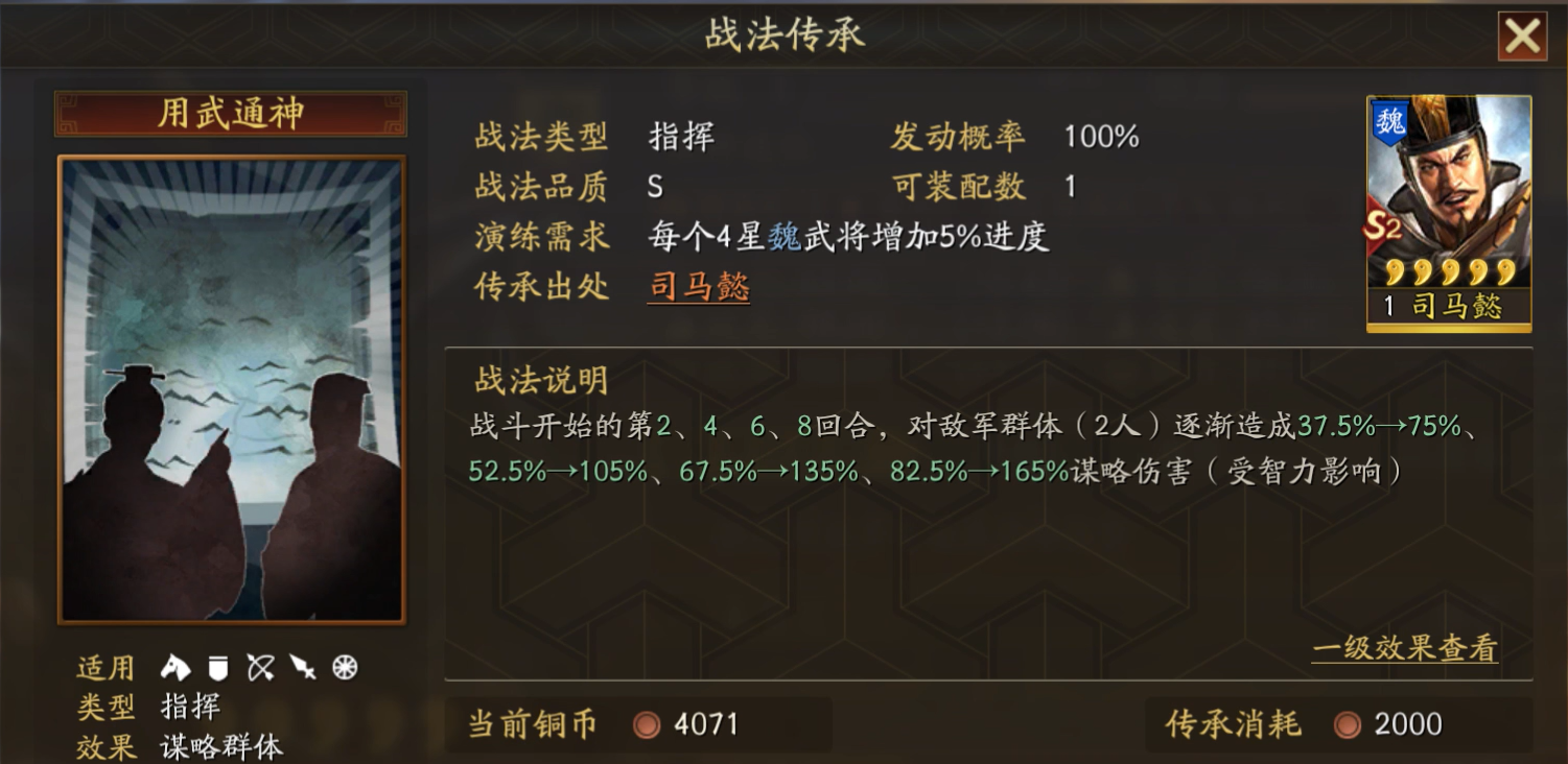 三国志战略版兵无常势怎么代替 三国志战略版兵无常势怎么代替