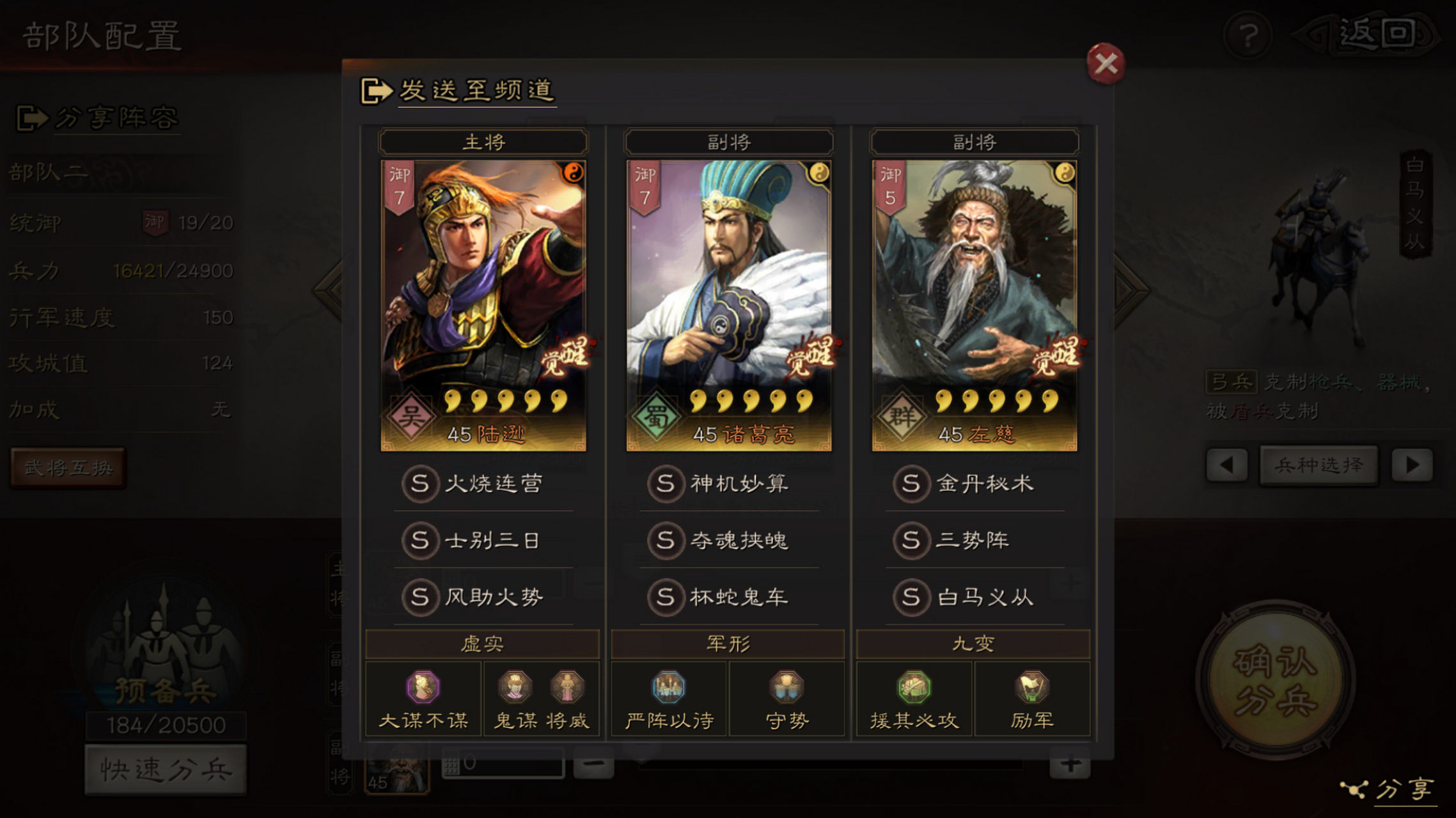 三国志战略版三势阵怎么玩