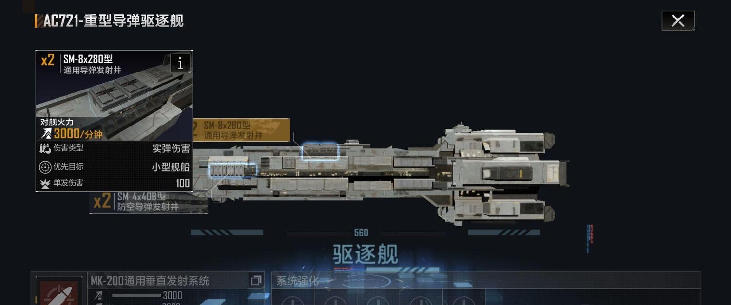 无尽的拉格朗日运载舰怎么使用 无尽的拉格朗日运载舰怎么使用