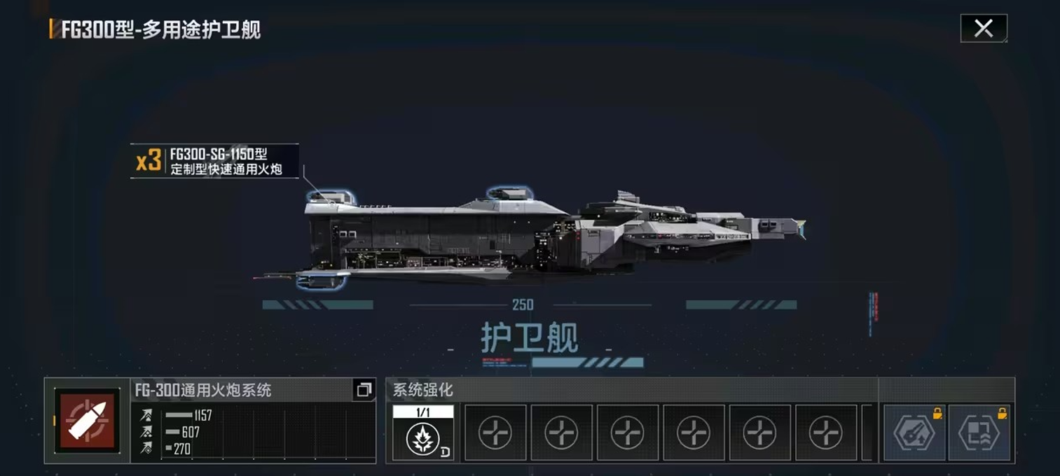 无尽的拉格朗日运载舰怎么使用 无尽的拉格朗日运载舰怎么使用