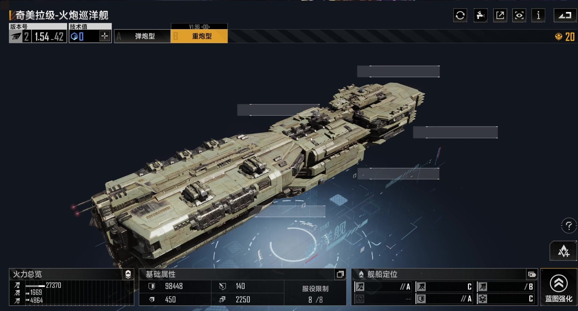 无尽的拉格朗日七级舰队怎么打