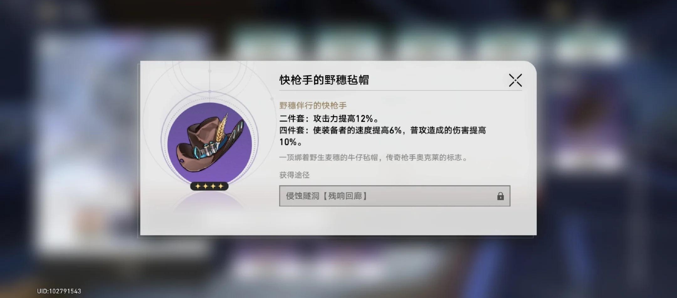 崩坏星穹铁道希儿遗器怎么选择
