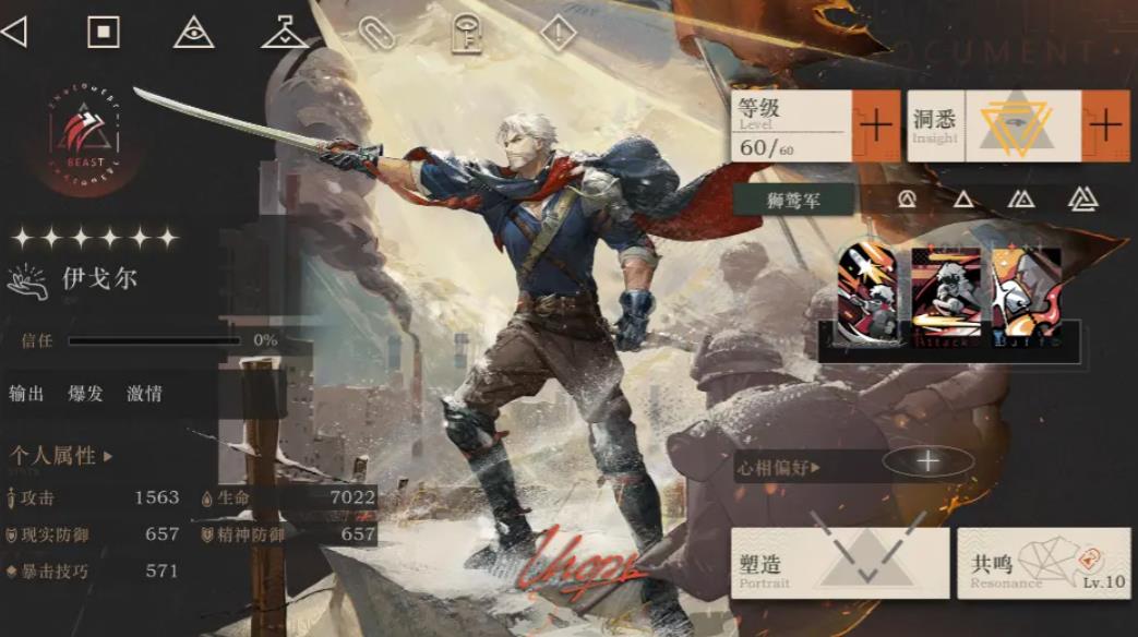 无尽的拉格朗日哨兵岗建在哪里