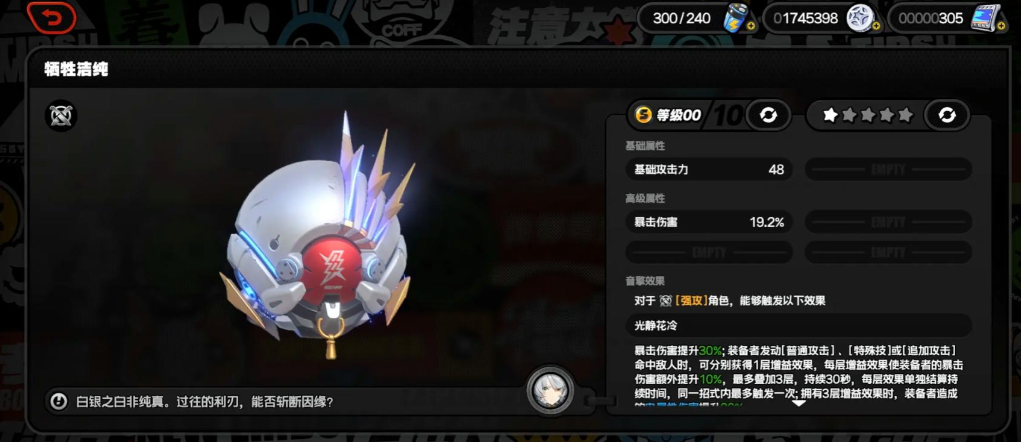 失落的方舟怎么提升装备等级 失落的方舟怎么提升装备等级