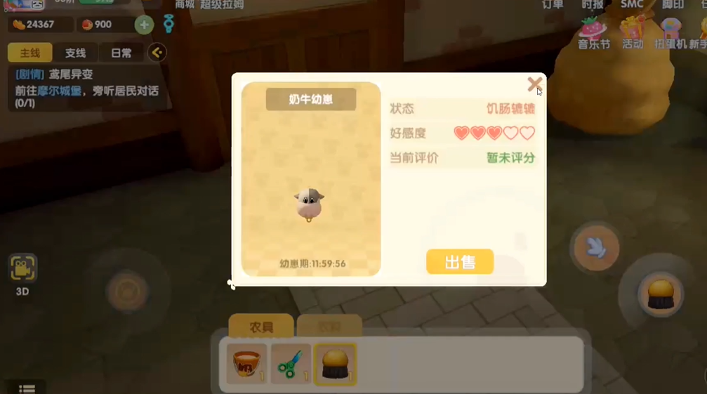 孤胆枪手3第10关怎么打