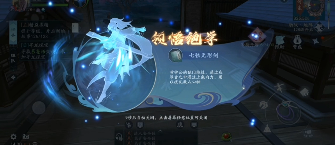 保卫萝卜2挑战冰岛怎么解锁