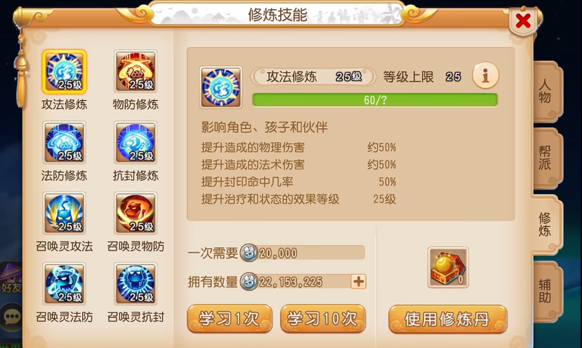 帝王三国志成就怎么获得