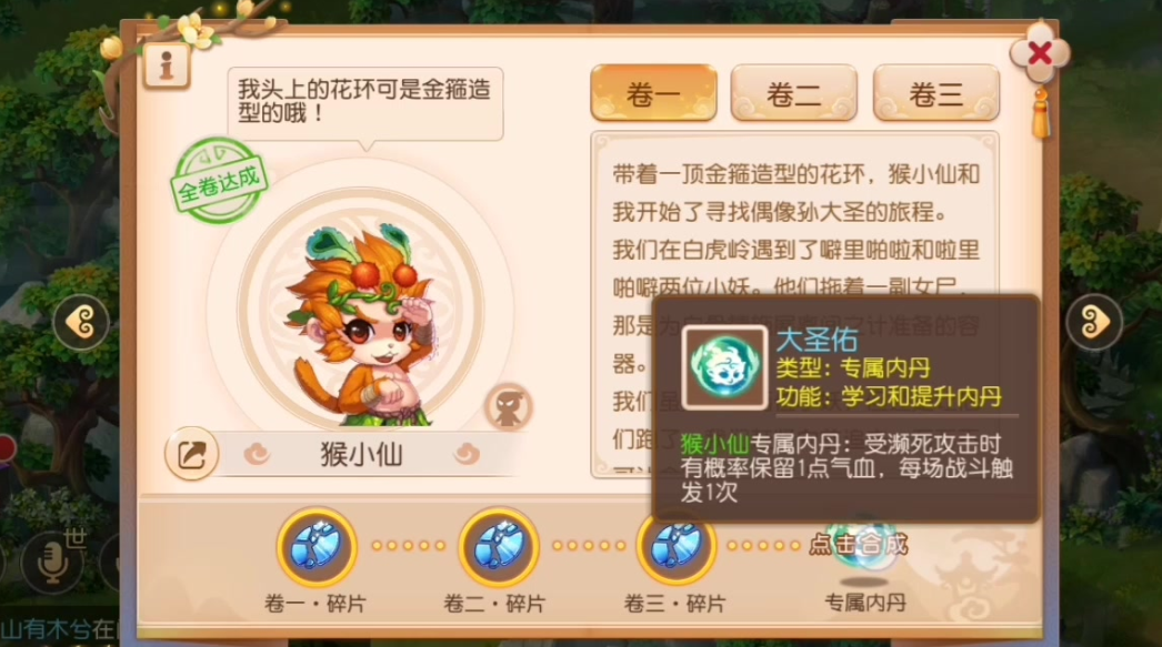 帝王三国志成就怎么获得