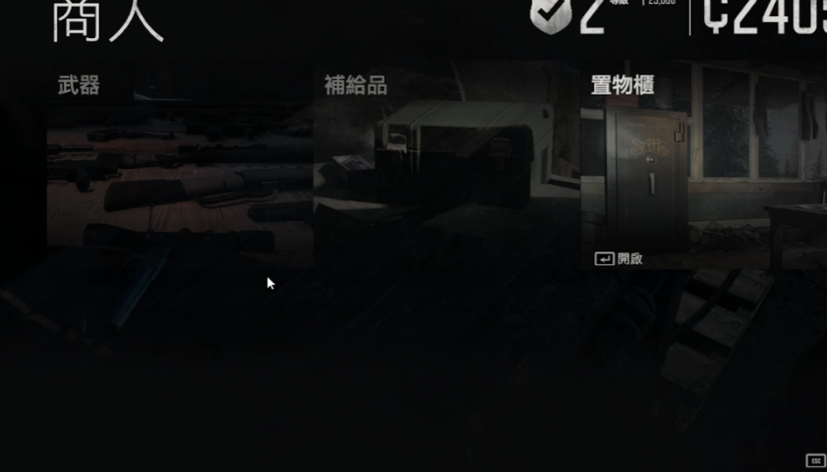 往日不再怎么打残暴者 往日不再怎么打残暴者