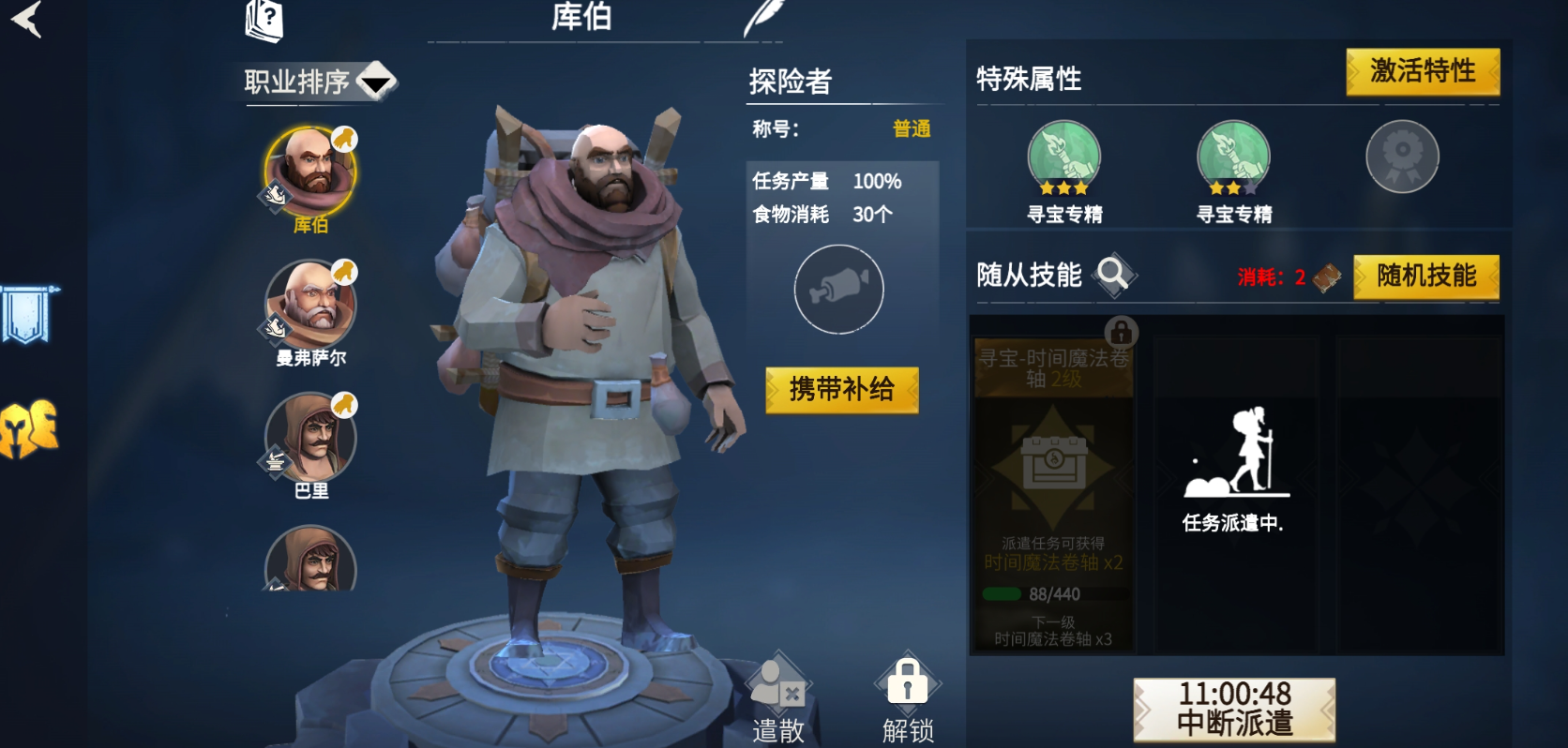 斗罗大陆骨龙心法有哪些 斗罗大陆骨龙心法有哪些