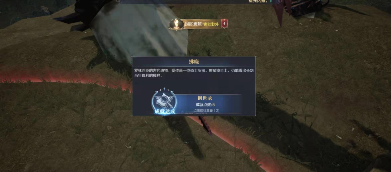 古墓丽影精致工具怎么获得
