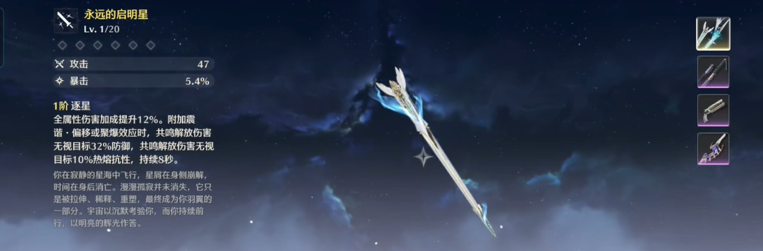 星际战甲长庚合金在哪刷 星际战甲长庚合金在哪刷