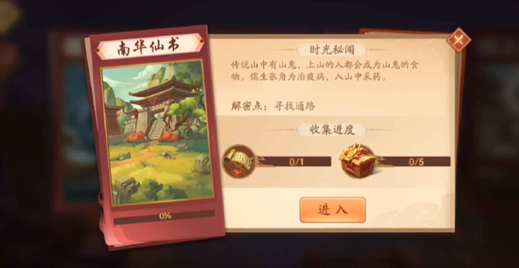 攻城掠地怎么出机套 攻城掠地怎么出机套