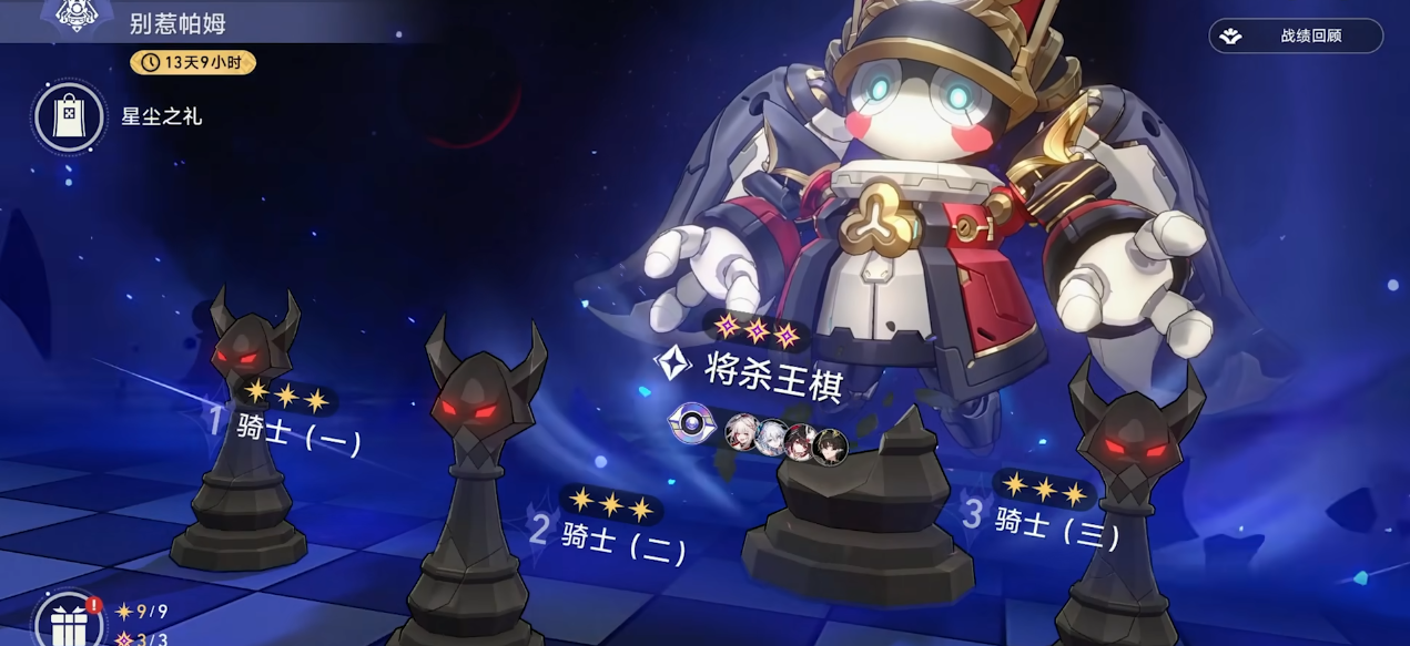 流星蝴蝶剑第7关怎么过