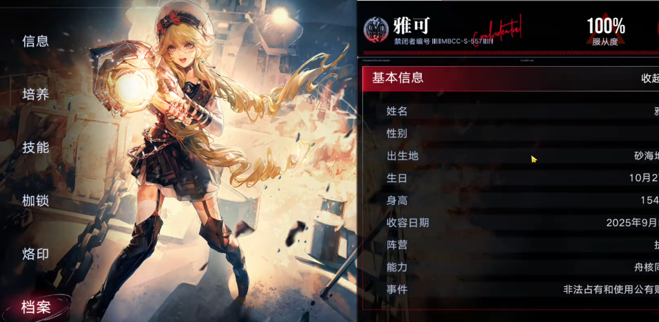 斗罗大陆手游尘心怎么得