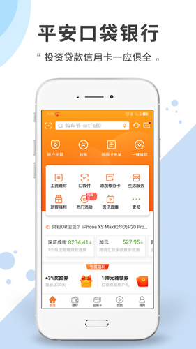 虎符交易平台app
