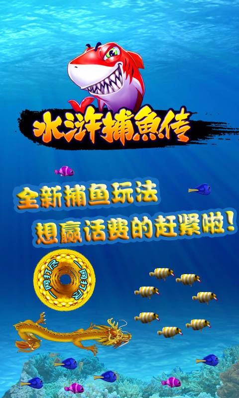 水浒传满龙单机