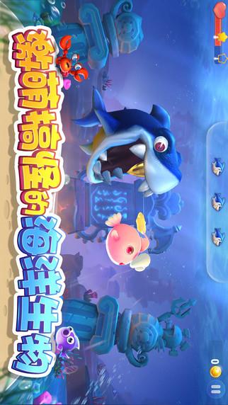 大鱼来了