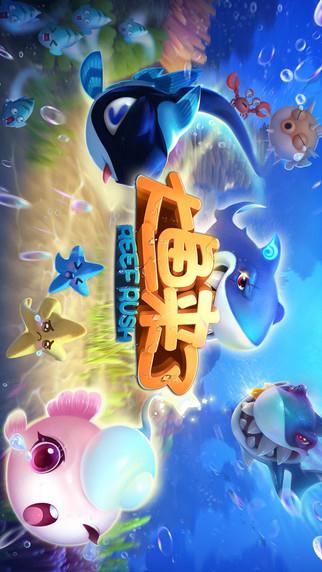 大鱼来了